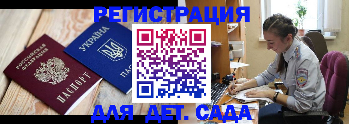 прописка от собственника в Почепе