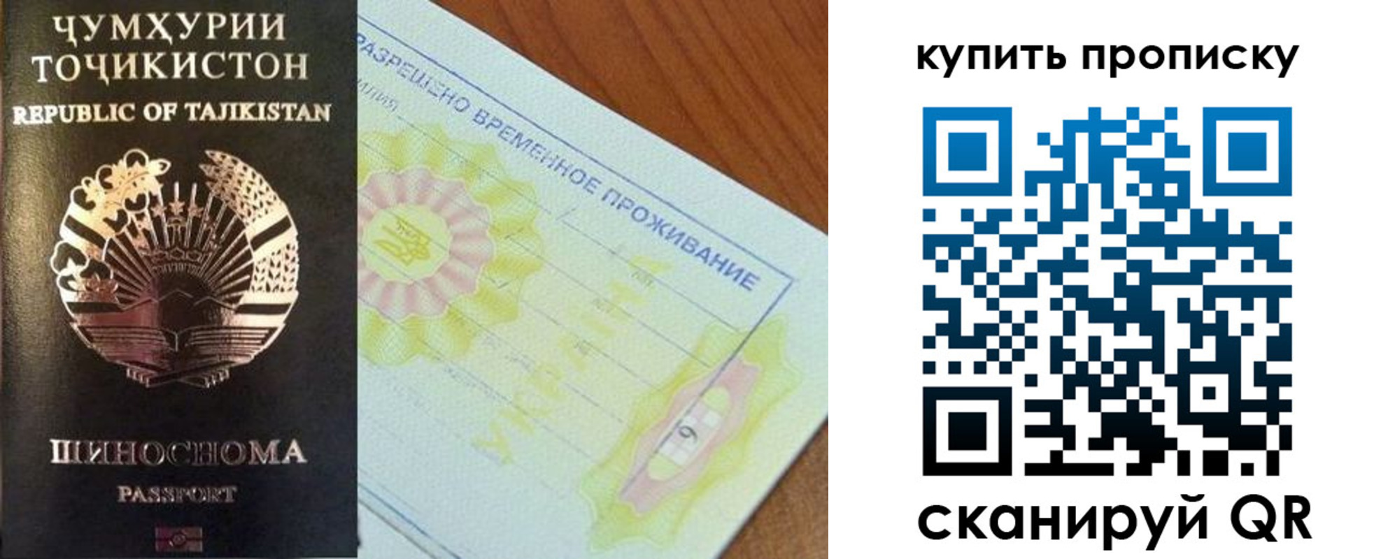 временная регистрация госуслуги в Почепе