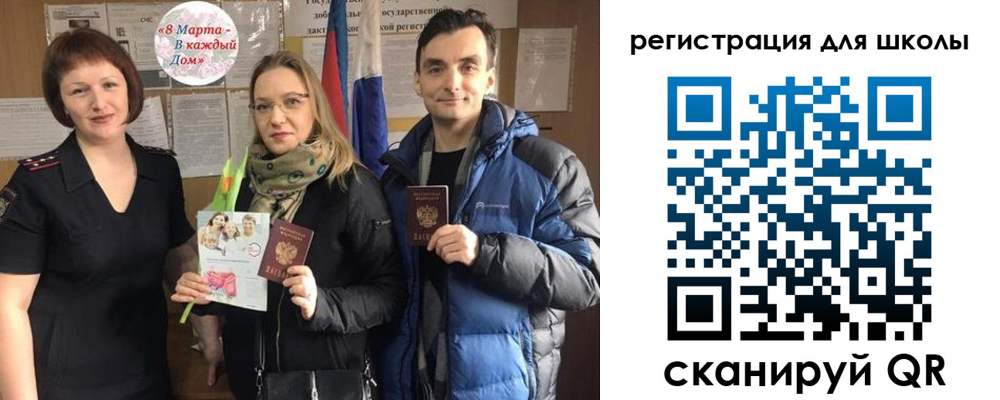 временная регистрация 2025 в Почепе