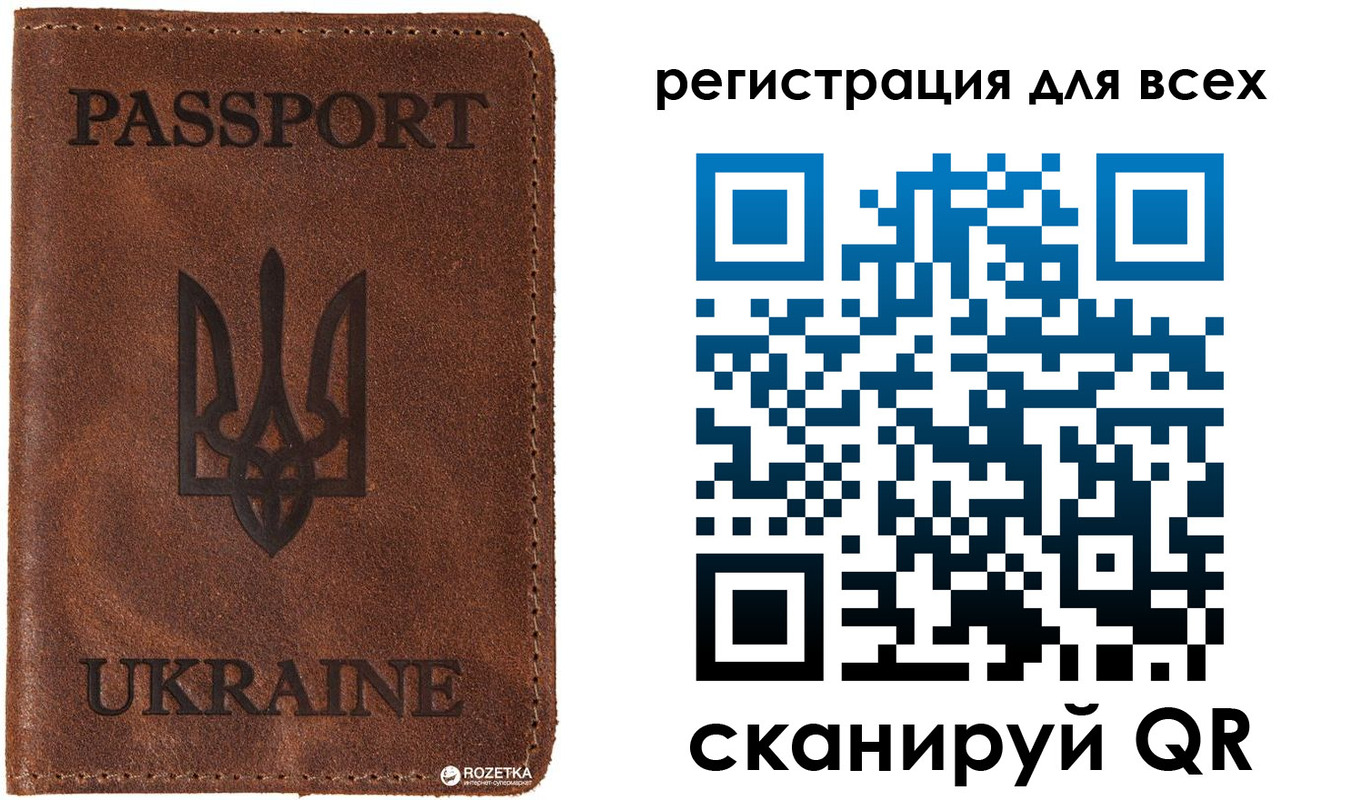 временная регистрация недорого в Почепе