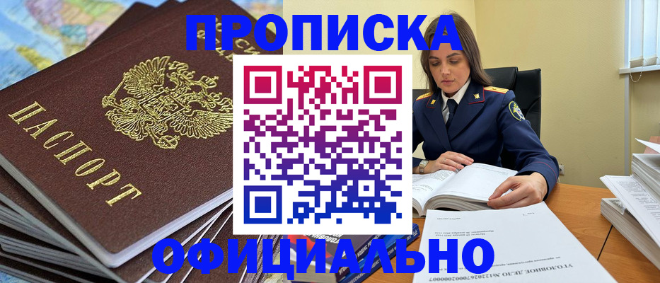 прописка для школы в Почепе