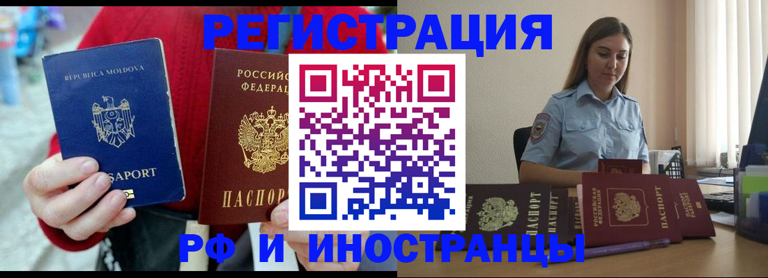 где прописаться в Почепе