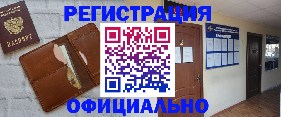 миграционный учет в Почепе