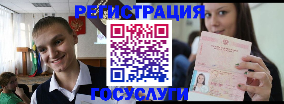 временная регистрация госуслуги в Почепе