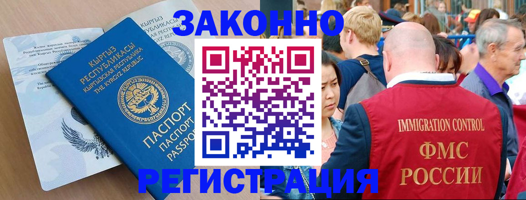 прописка в квартире в Почепе