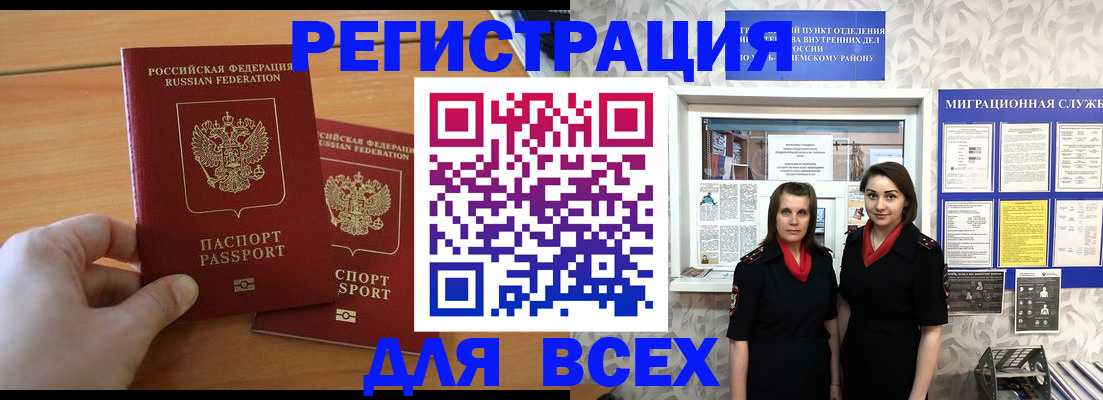 где прописаться в Почепе
